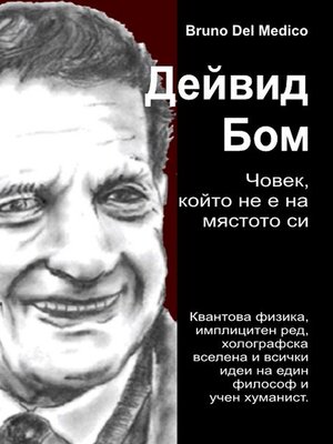 cover image of Дейвид Бом. Човек, който не е на мястото си